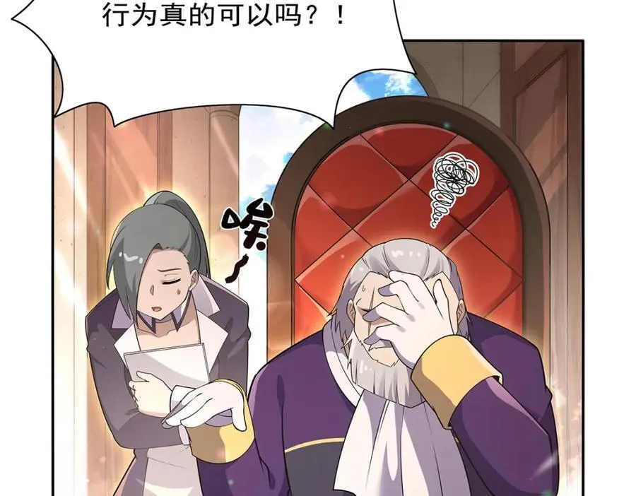 第387话 泛泛之辈 第88页