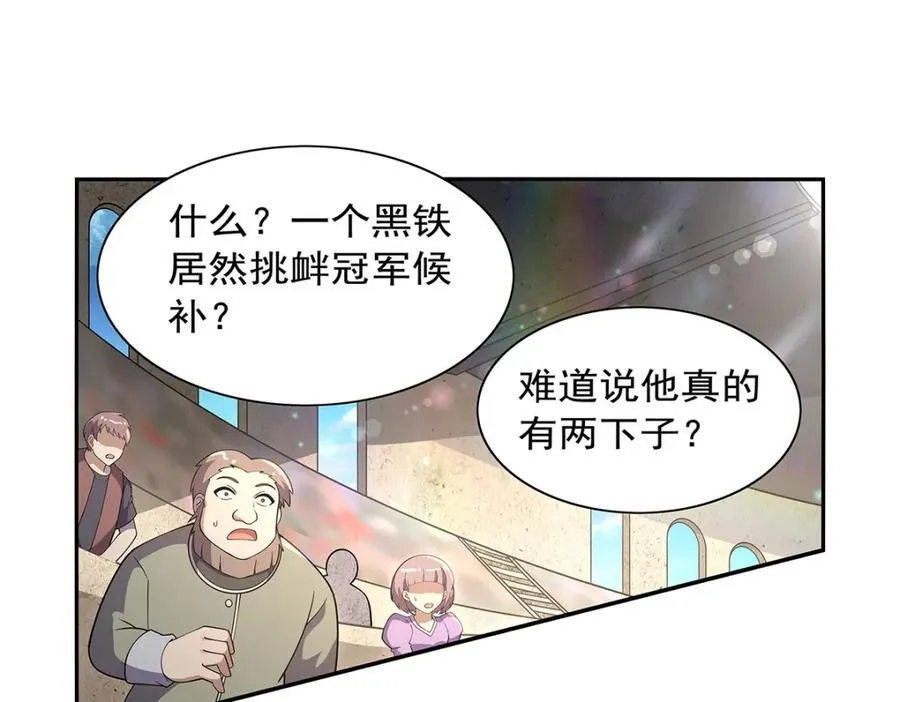 第387话 泛泛之辈 第90页