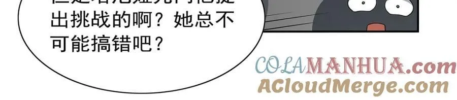 第387话 泛泛之辈 第93页