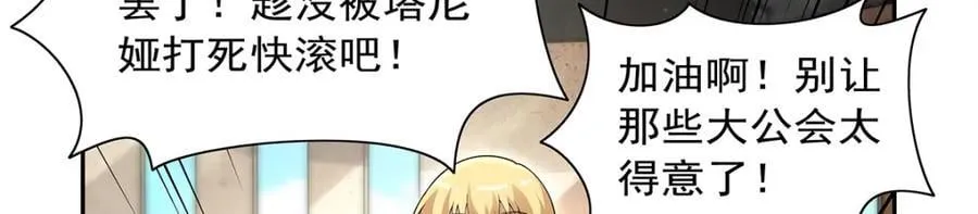 第387话 泛泛之辈 第95页