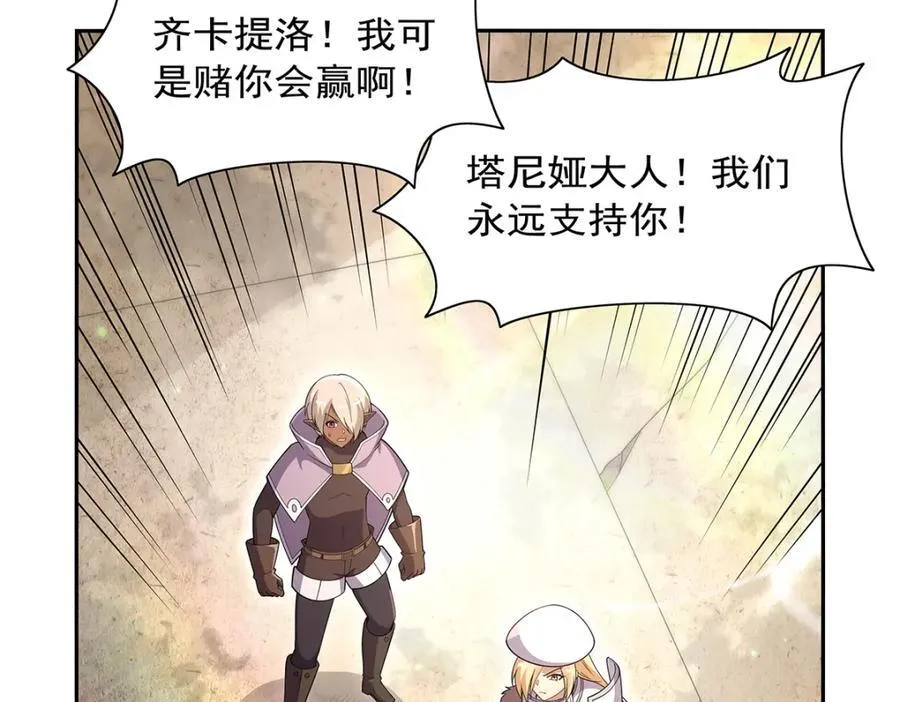 第387话 泛泛之辈 第98页