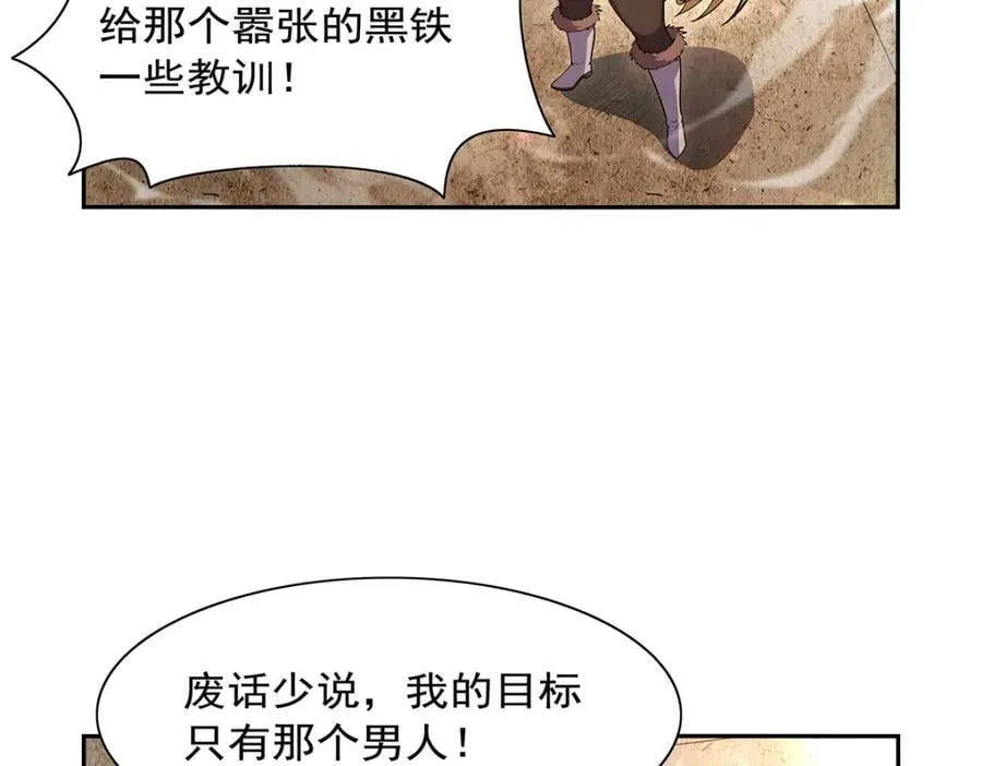 第387话 泛泛之辈 第100页