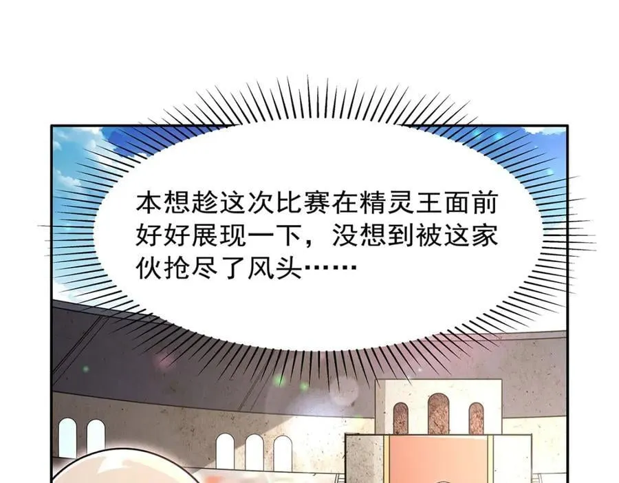 第387话 泛泛之辈 第106页