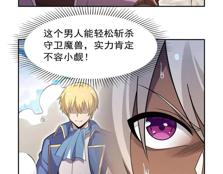 第387话 泛泛之辈 第108页