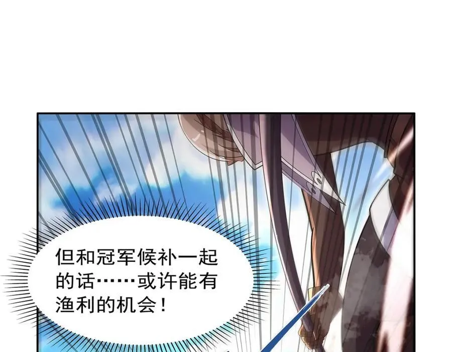 第387话 泛泛之辈 第110页