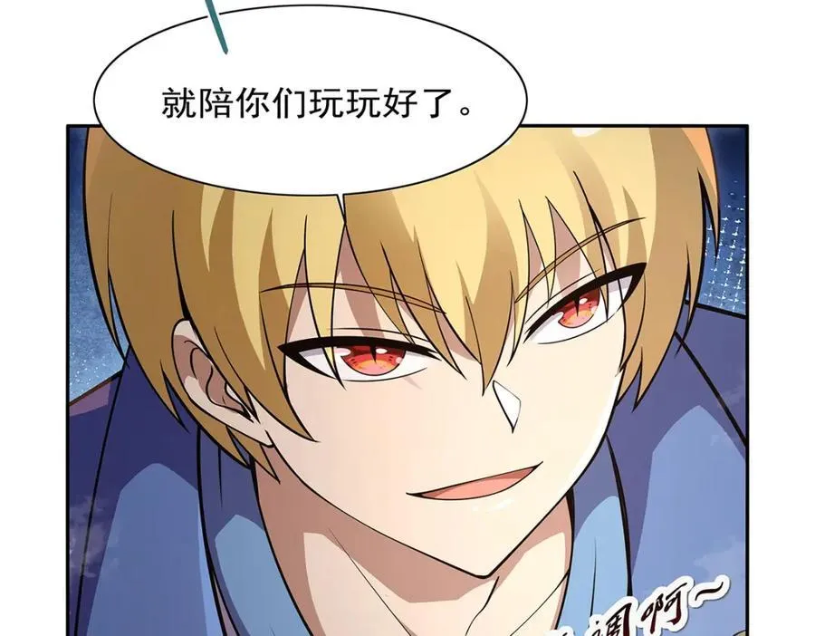 第387话 泛泛之辈 第116页