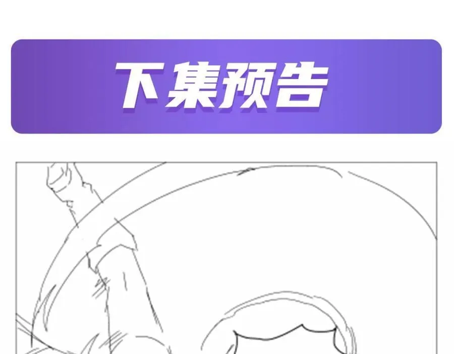 第387话 泛泛之辈 第118页
