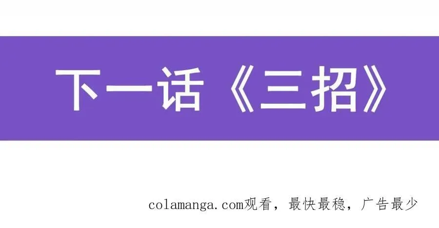 第387话 泛泛之辈 第123页