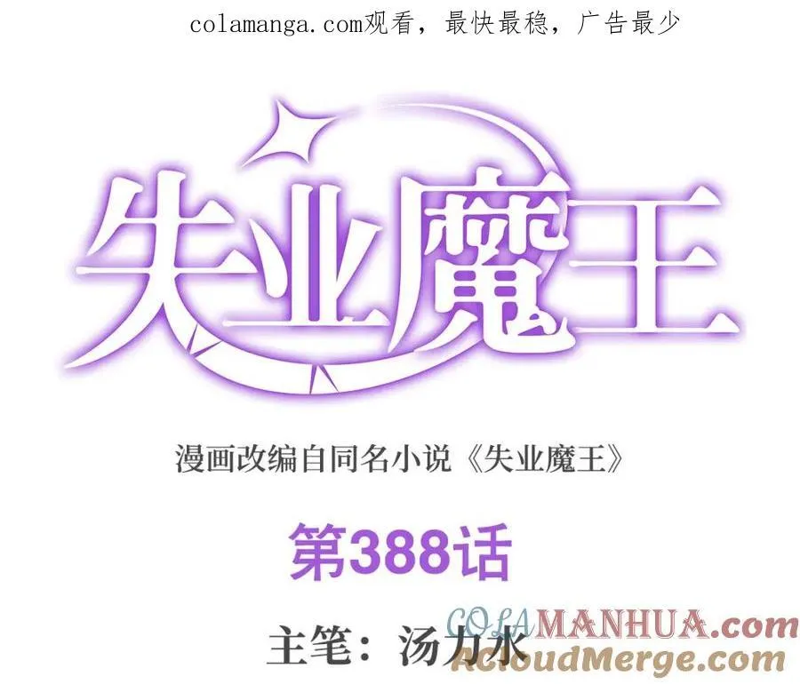 第388话 三招 第1页