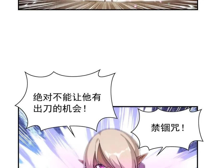 第388话 三招 第6页