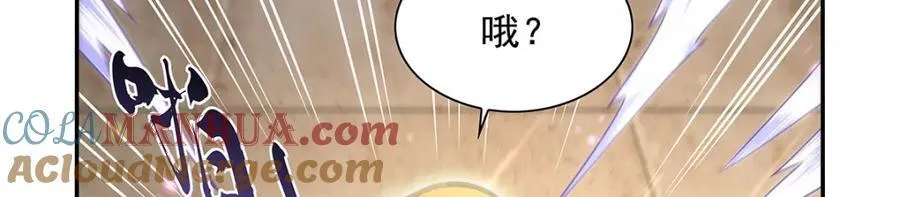第388话 三招 第9页
