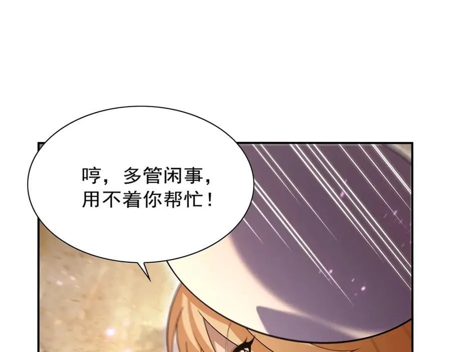 第388话 三招 第12页