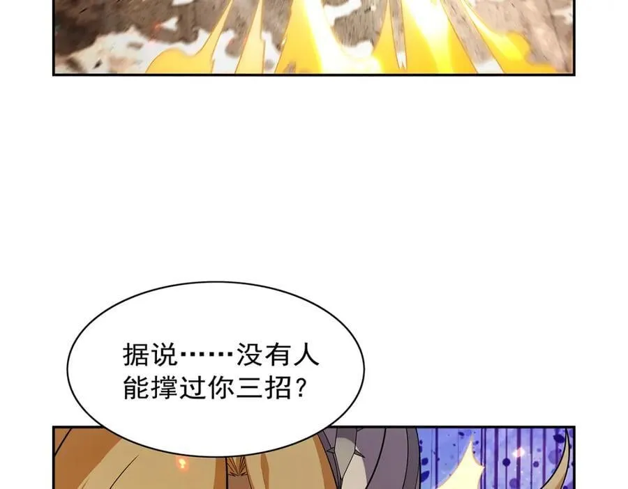 第388话 三招 第24页