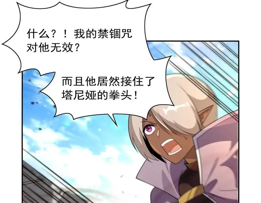 第388话 三招 第30页
