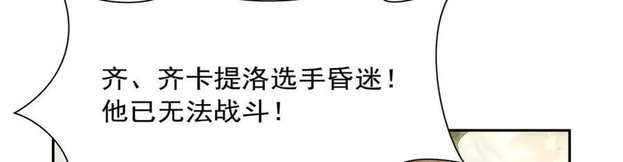 第388话 三招 第51页