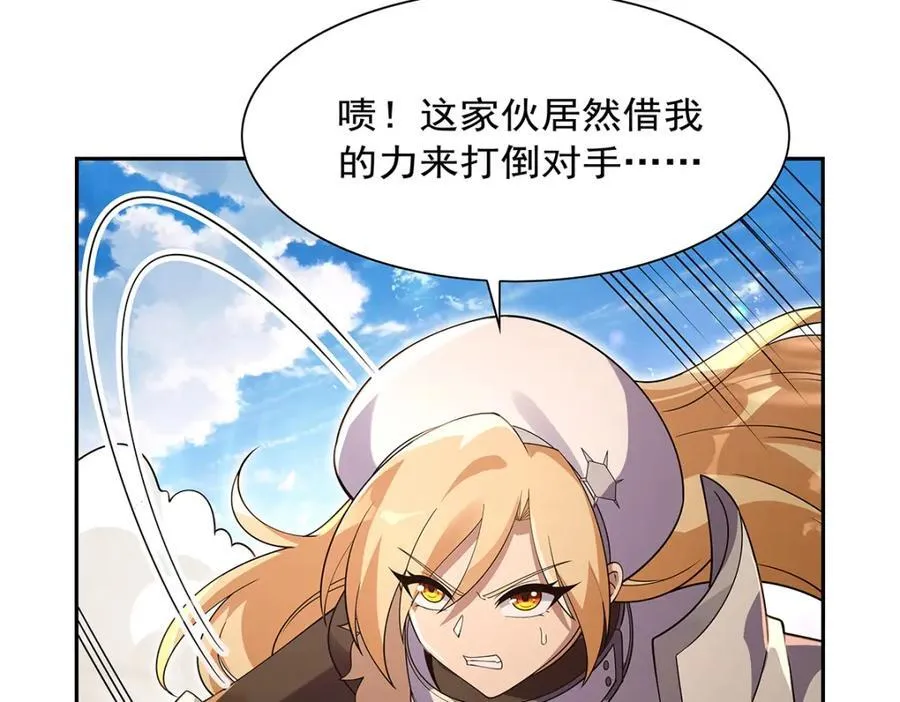 第388话 三招 第54页