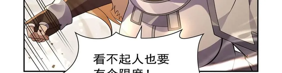 第388话 三招 第55页