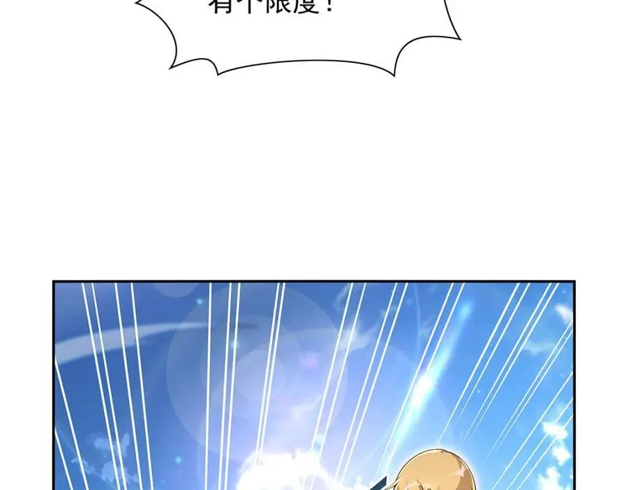 第388话 三招 第56页