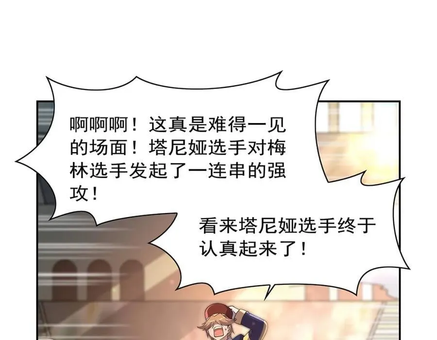 第388话 三招 第102页