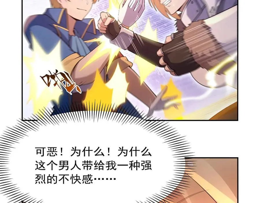 第388话 三招 第108页