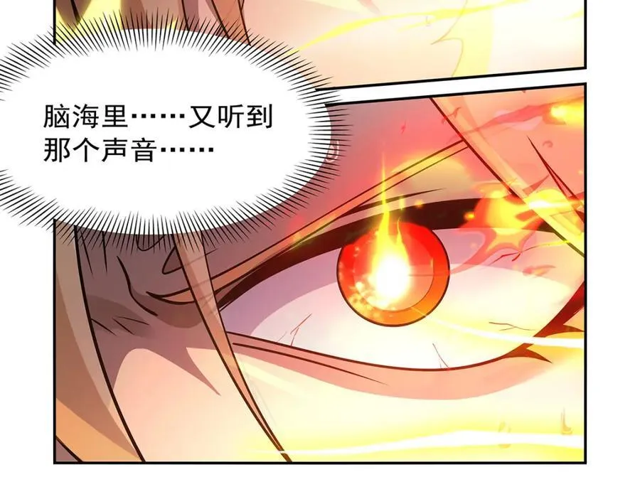 第388话 三招 第110页