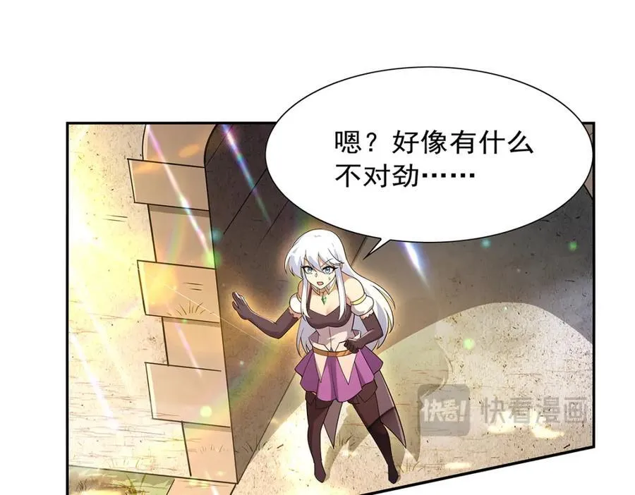 第388话 三招 第116页