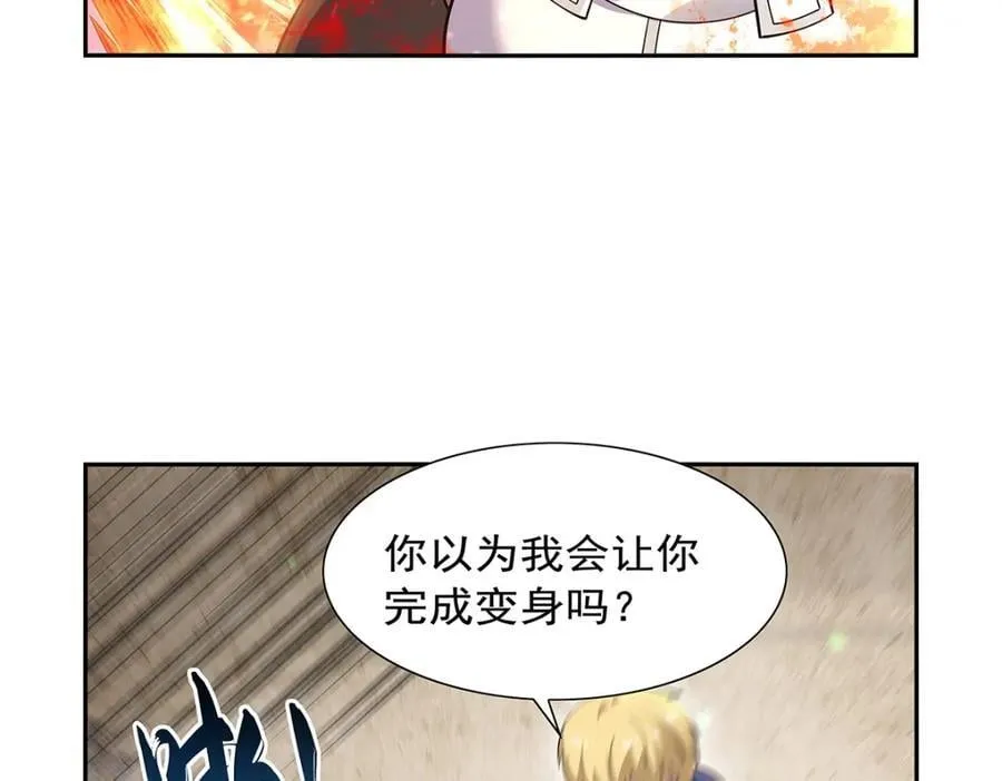 第388话 三招 第122页