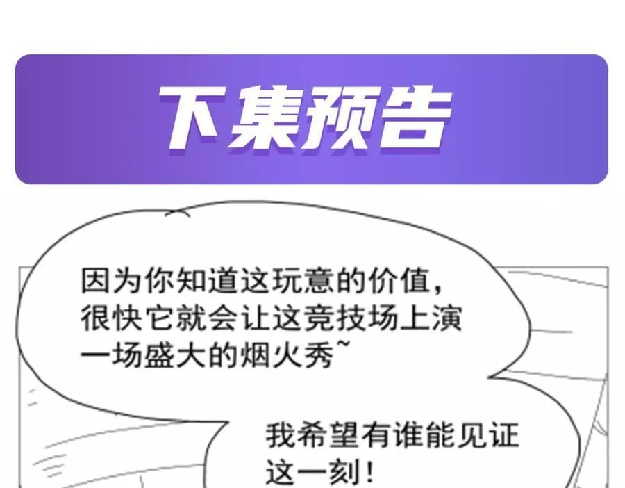 第388话 三招 第130页