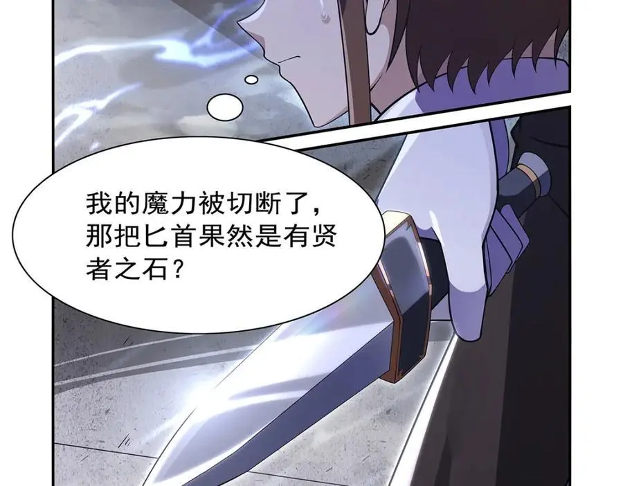 第389话 异界召唤师 第10页