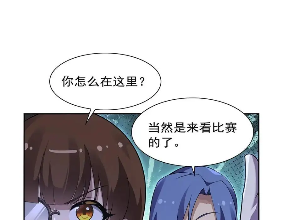 第389话 异界召唤师 第12页
