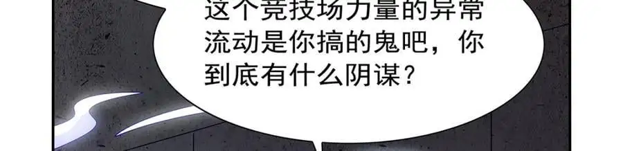 第389话 异界召唤师 第15页