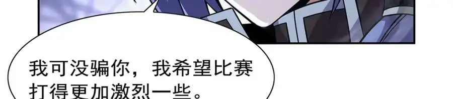 第389话 异界召唤师 第19页