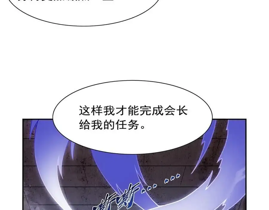 第389话 异界召唤师 第20页