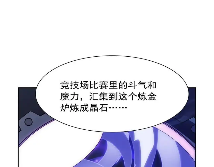 第389话 异界召唤师 第26页