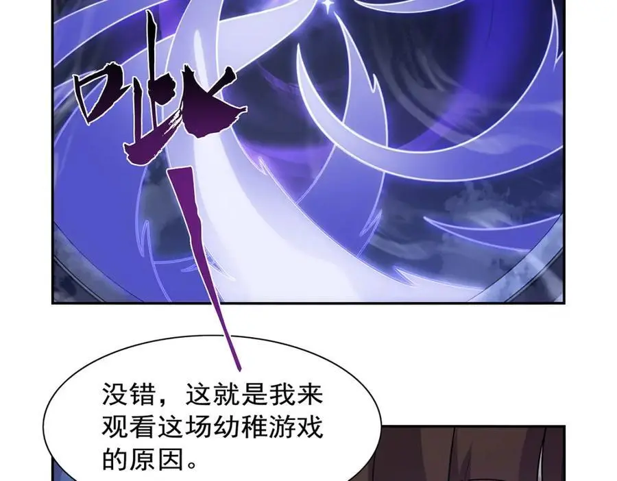 第389话 异界召唤师 第28页
