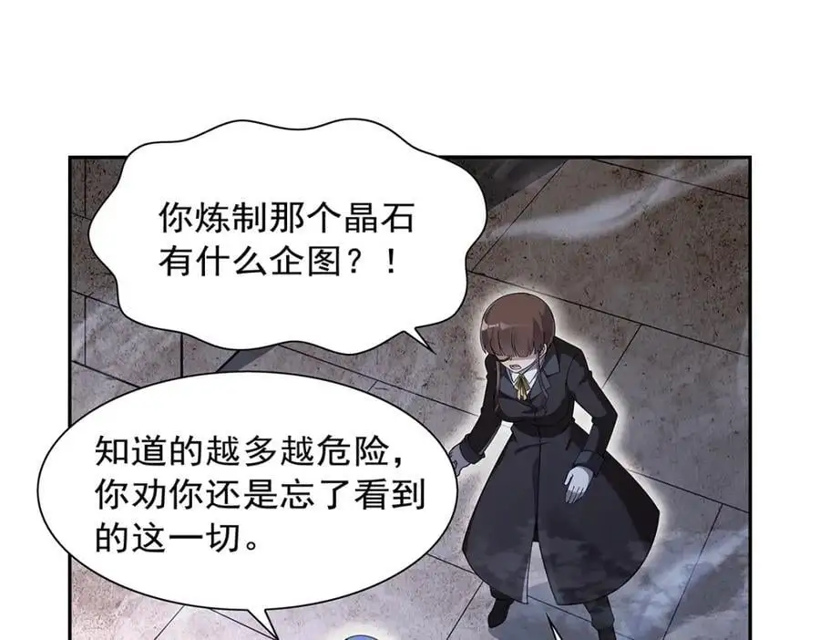 第389话 异界召唤师 第32页