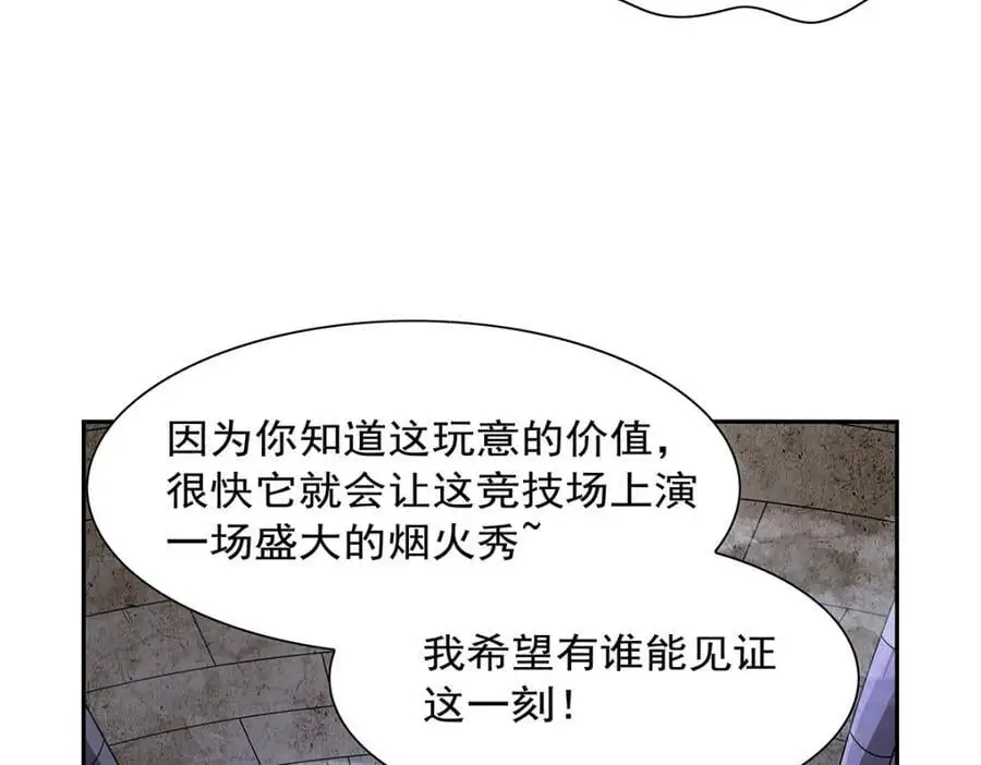 第389话 异界召唤师 第34页
