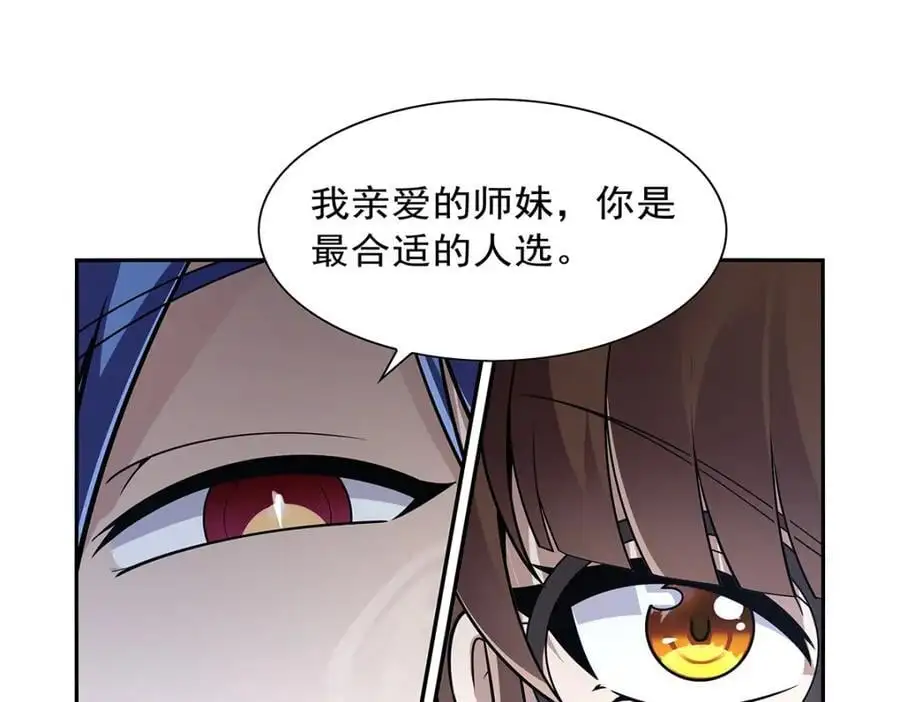 第389话 异界召唤师 第38页
