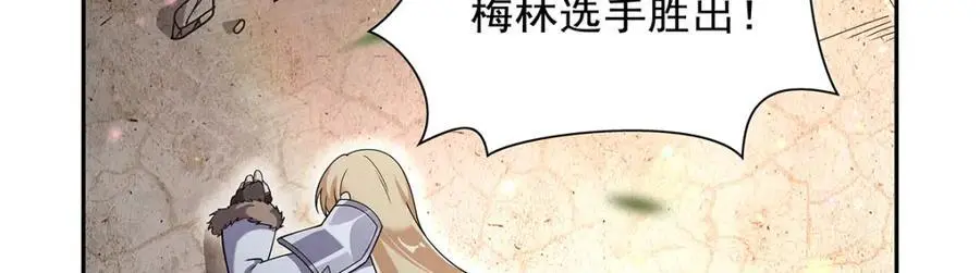 第389话 异界召唤师 第43页