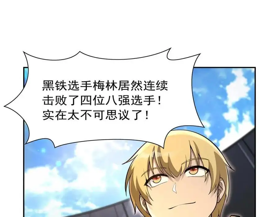 第389话 异界召唤师 第46页