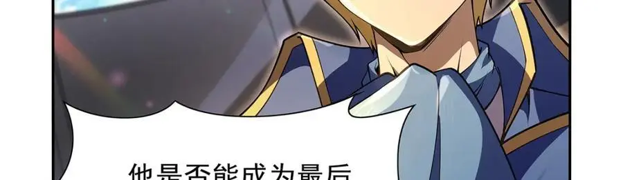 第389话 异界召唤师 第47页