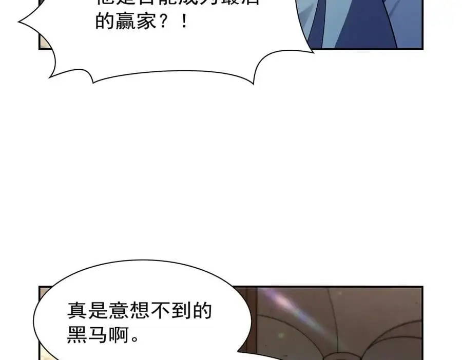 第389话 异界召唤师 第48页