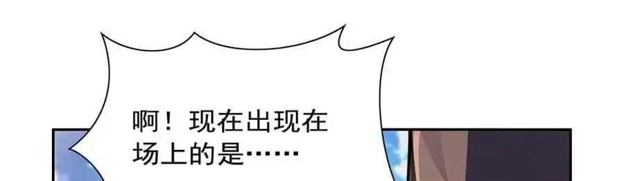 第389话 异界召唤师 第51页
