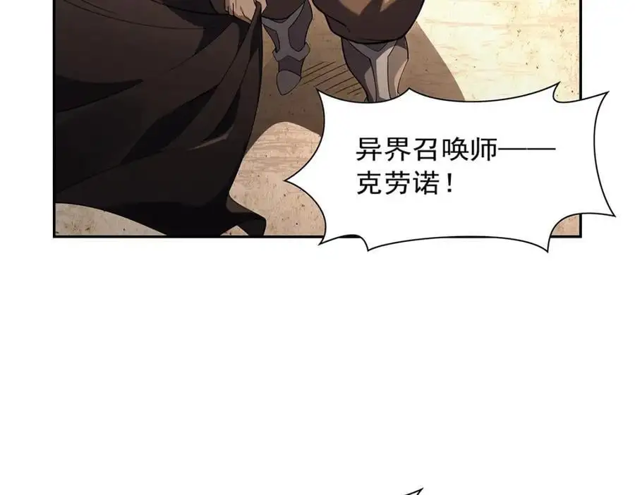 第389话 异界召唤师 第56页