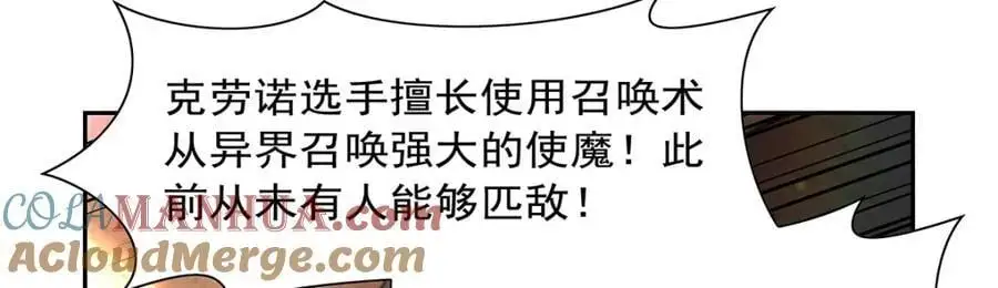 第389话 异界召唤师 第57页