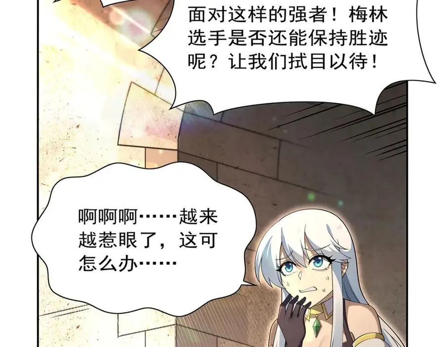 第389话 异界召唤师 第58页