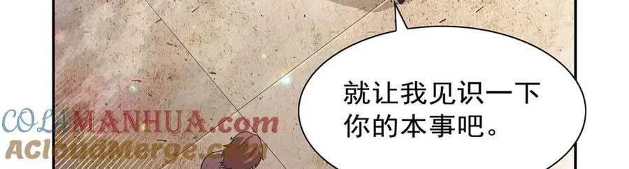 第389话 异界召唤师 第61页