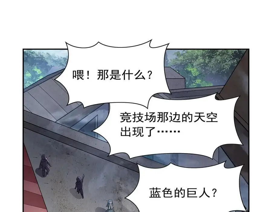 第389话 异界召唤师 第88页