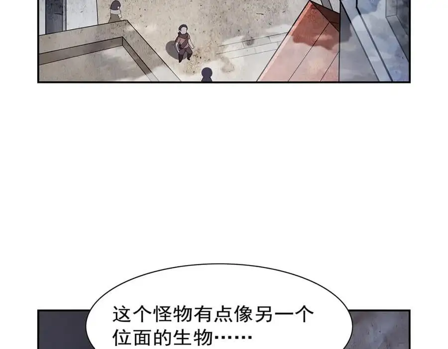 第389话 异界召唤师 第90页