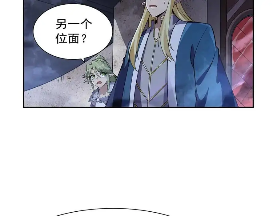 第389话 异界召唤师 第92页